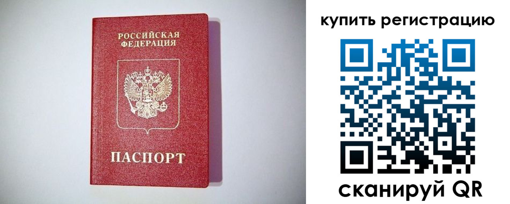 прописка иностранных граждан в Ливны