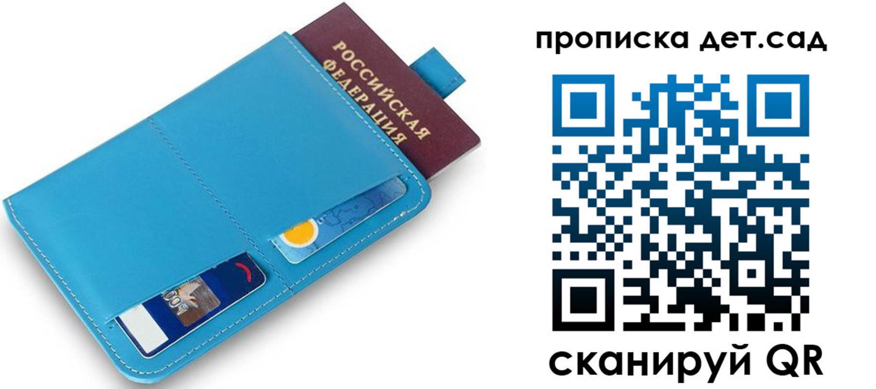 временная регистрация для всех в Ливны